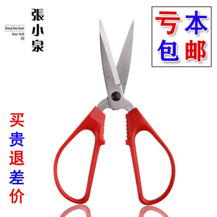 张小泉正品剪刀家用民用不锈钢HS-170民用HS-145 HS-120红色剪刀
