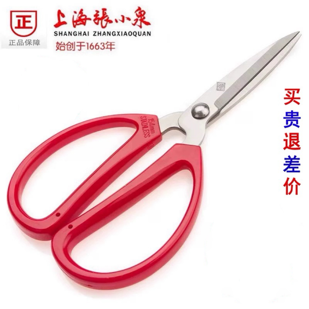 【亏本清仓】张小泉QHBS-198-174