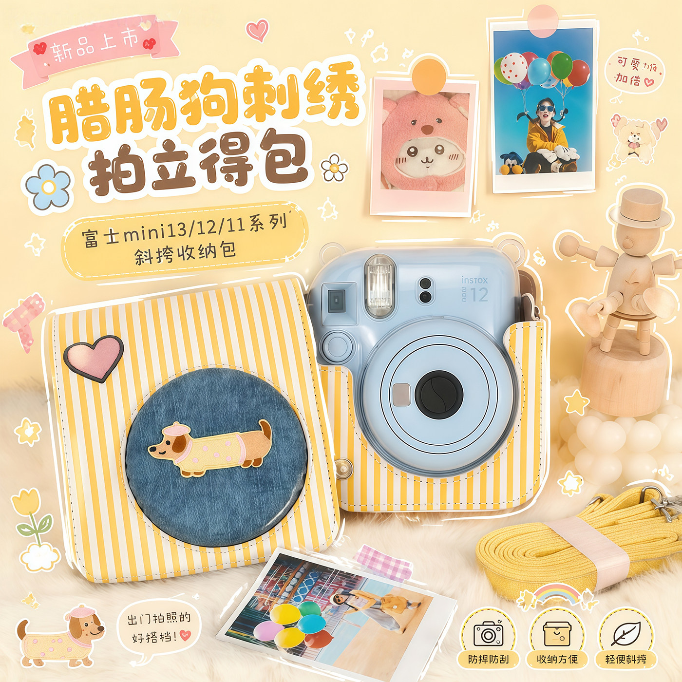 拍立得mini12腊肠狗斜挎相机包图片