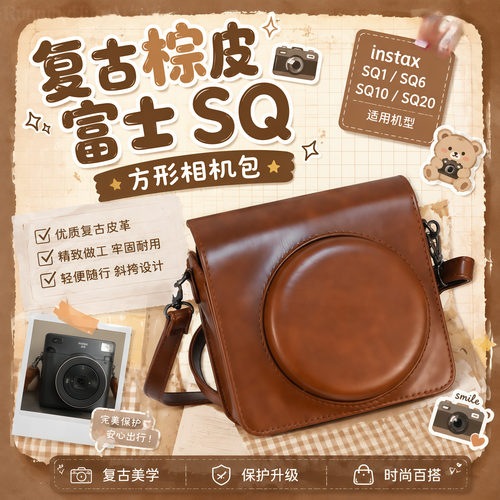 复古棕皮富士SQ系列SQ1/60/40拍立得方形相机包保护套便携斜挎包