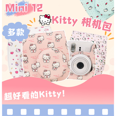 适用拍立得HelloKitty通用相机包
