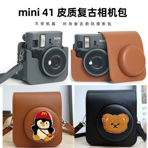 拍立得mini41相机包配小熊贴纸·
