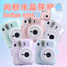 拍立得mini12专用水晶透明壳配肩带公仔闪闪粉色系硬壳保护套紫色
