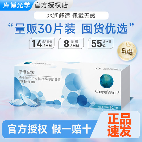 囤货装量贩30片，水润舒适，柔软轻薄