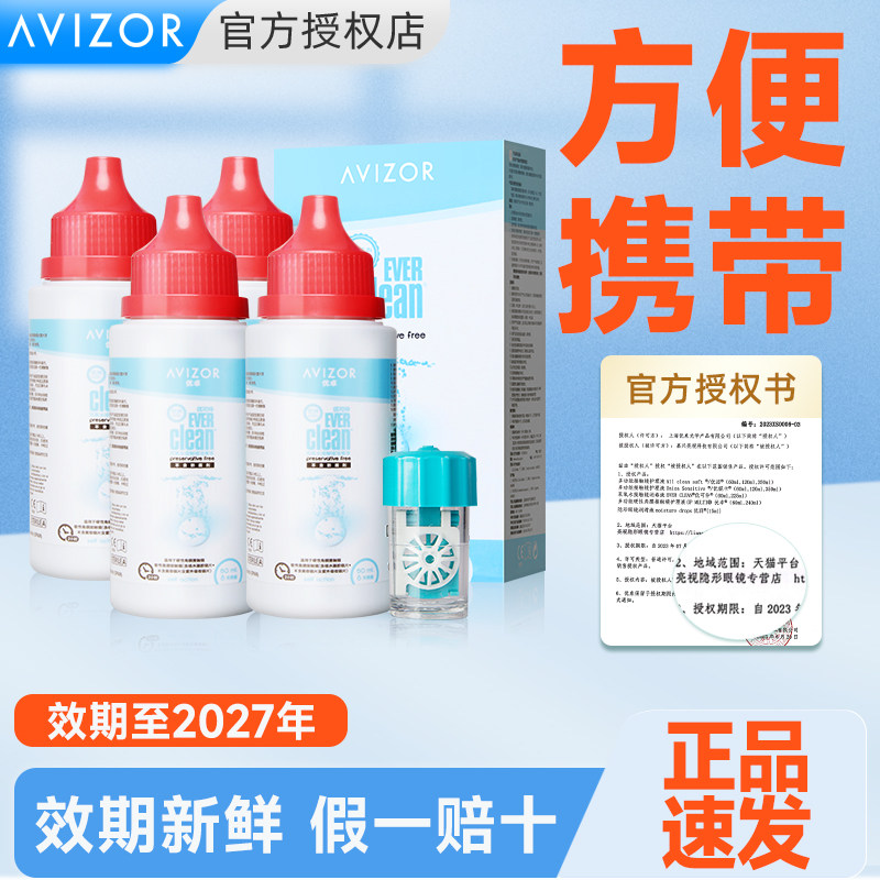 【旅行装】优卓优可伶双氧水60ml硬镜护理液RGP角膜塑性OK镜小瓶图片