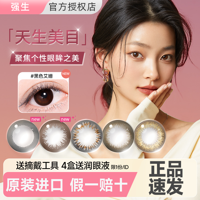 【官旗同款】强生美瞳日抛30片define小直径隐形眼镜旗舰店安视优