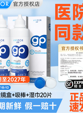 【官旗同款】优卓gp护理液硬性眼镜rgp角膜塑性ok镜除蛋白旗舰店