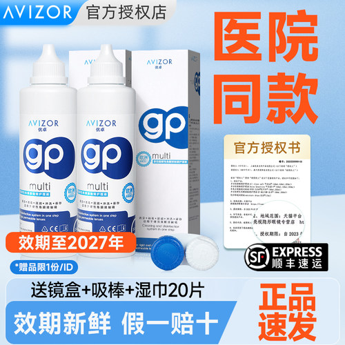 不含防腐剂 去除蛋白