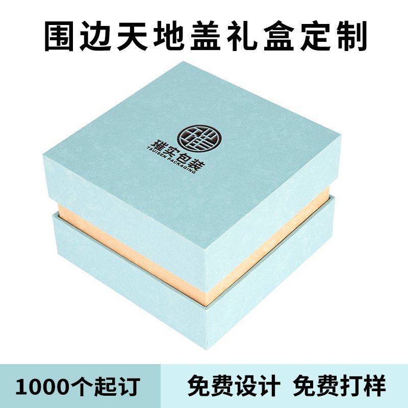 化妆品包装盒纸盒正方形护肤品首饰盒礼品盒天地盖盒礼盒礼物盒子