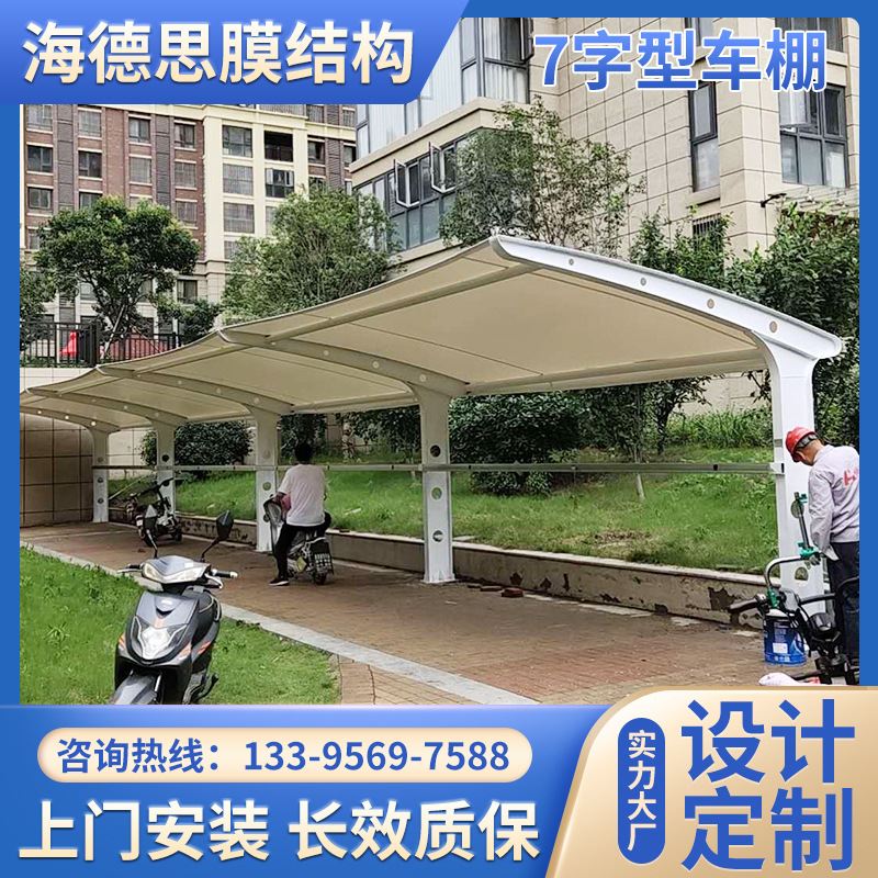 全国停车棚膜结构景观棚张拉膜充电桩汽车停车雨棚遮阳棚加工定做