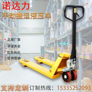 叉车手动搬运液压车小型液压叉车液压搬运车厂家小型地牛