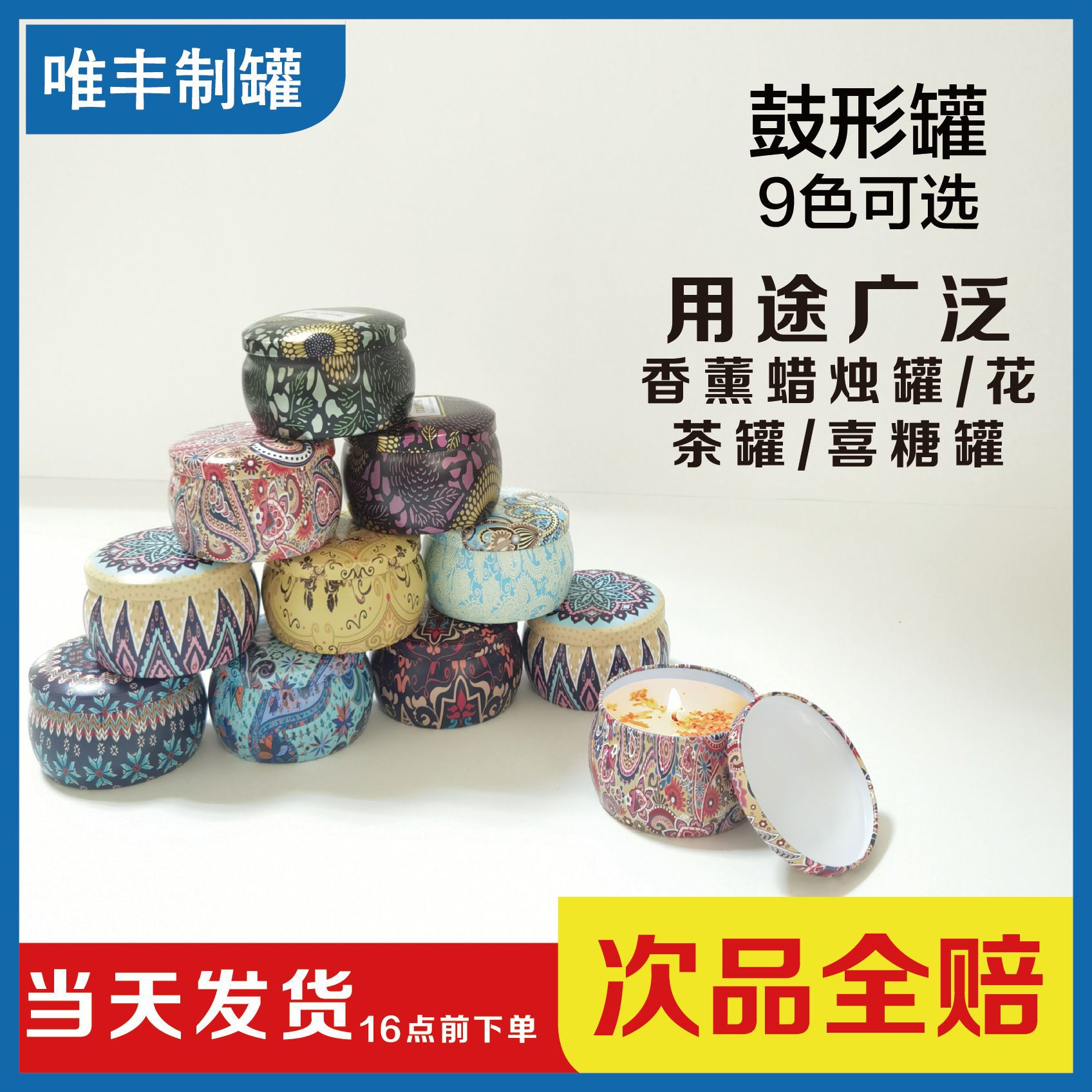 圆形金属小罐茶包装礼盒马口铁花茶罐香薰蜡烛铁罐 喜糖伴手礼盒