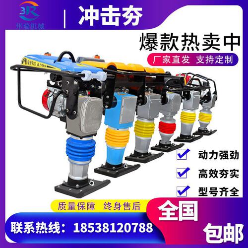 现货销售电动汽油柴油路面冲击夯立式夯土机震动夯实蹦蹦夯打夯机