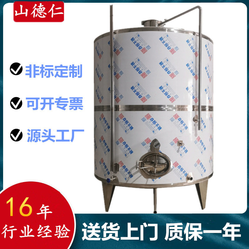 山东304级储罐 储液罐不锈钢储酒罐储水罐 不锈钢储奶罐