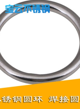 M5*40 5mm正宗304不锈钢圆环不锈钢焊接无缝圆环加工瑜伽游艇