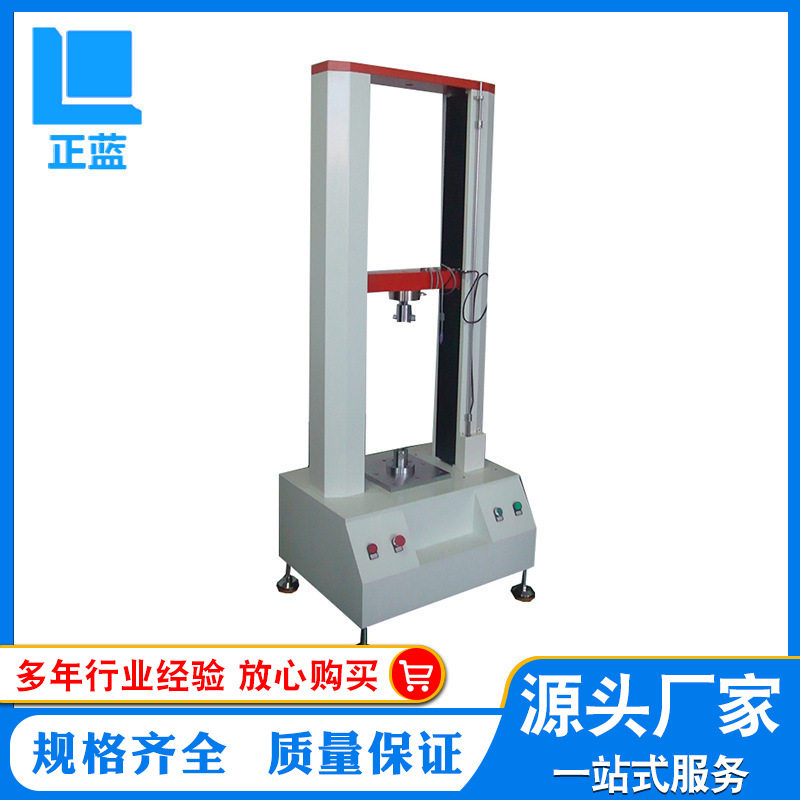 现货供应 电脑型铝材拉力试验机 电脑控制双柱双臂拉力数显试验机