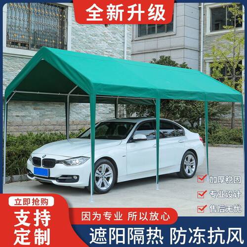 户外家用停车棚电动汽车遮阳棚防晒花园防疫控隔离棚摆摊帐篷