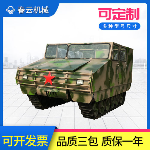 机械厂家销售 大小可制型 橡胶履带坦克型装甲车 坦克车