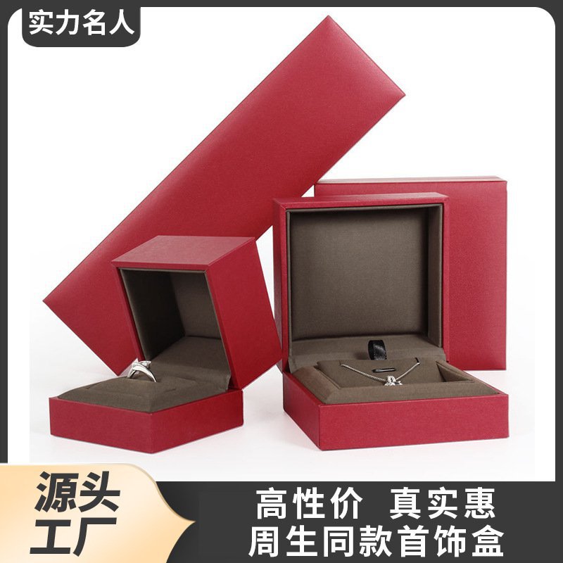 周生黄金首饰盒戒指盒吊坠珠宝盒挂件手镯盒礼品包装盒饰品收纳盒