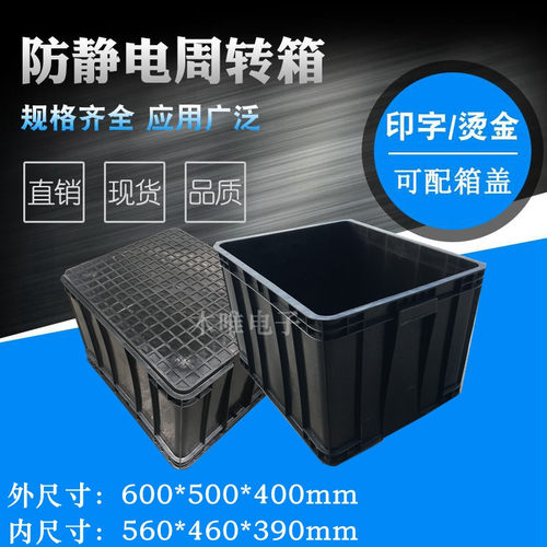 周转箱厂家直销外尺寸600*500*400mm内尺寸560*460*390mm