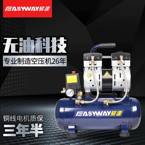 ES18L静音空压机220V木工喷漆压缩机小型高压冲气泵现货