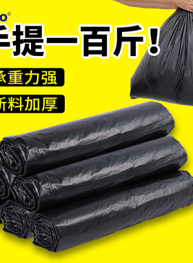 加厚垃圾袋 一次性黑色家用垃圾袋 酒店物业大号平口垃圾袋