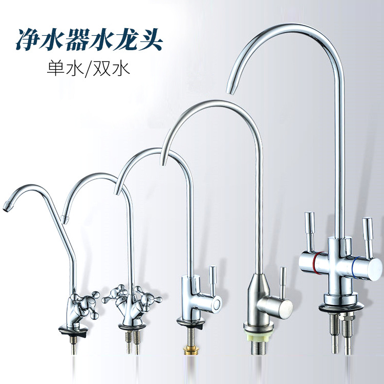 净水器2分快接鹅颈龙头不锈钢厨房净水机水龙头2分直饮水RO纯水机