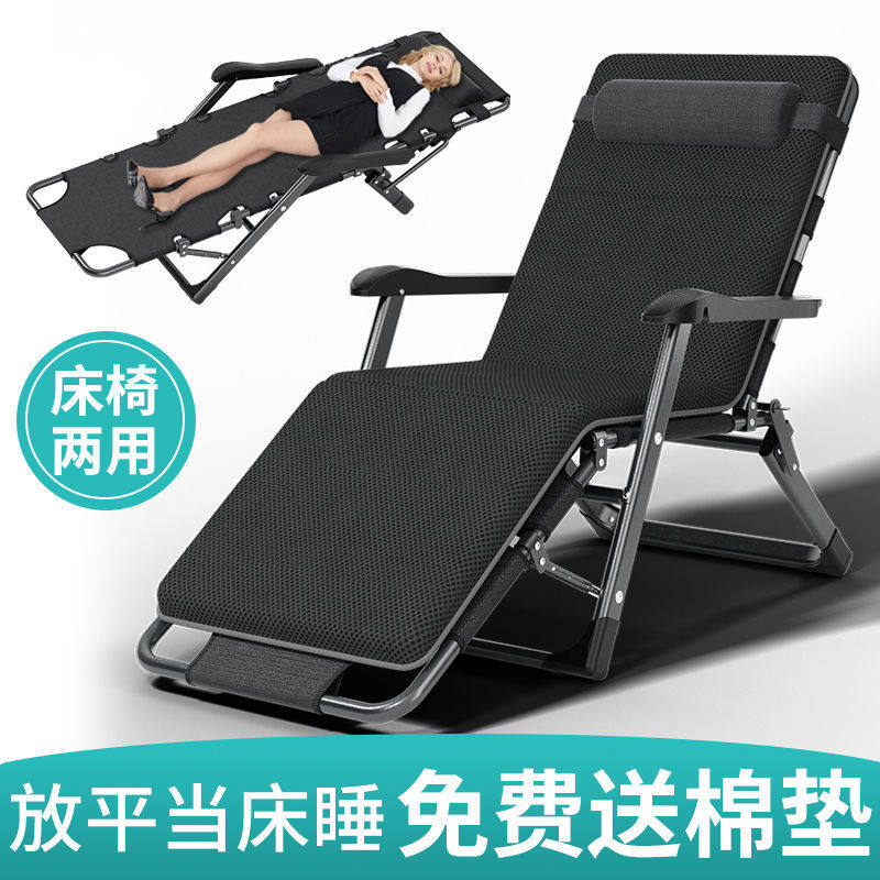 索乐躺椅折叠午休午睡椅子家用办公室凳子靠背椅懒人椅便携沙滩床