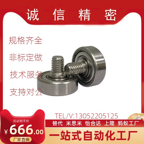 外螺纹轴承BJL01 BJL02-D6-D7-D9-D13-D16-D19-D22-D26-L4/L5/L8