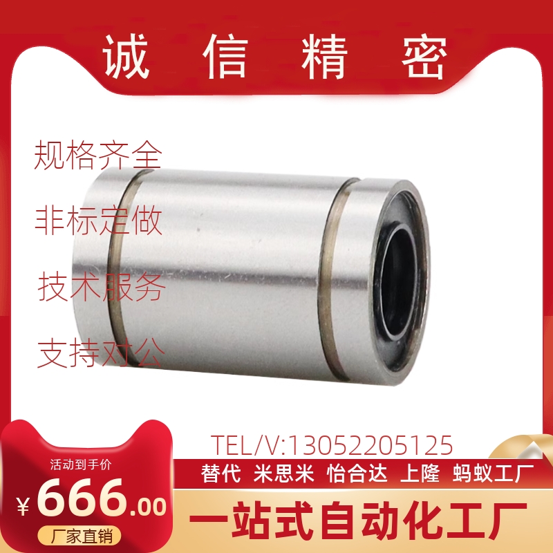 LMC01/02/03精密直线轴承LMC11/12/13-d4 5 6 8 10 12怡合达尺寸