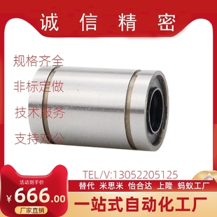 12怡合达尺寸 03精密直线轴承LMC11 LMC01