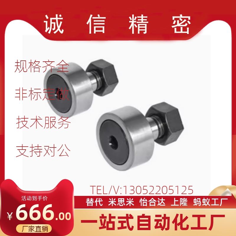 凸轮轴承随动器C-CFA CFFA3 4 5 6 8-10-12 13 16 19 22 26 30 90