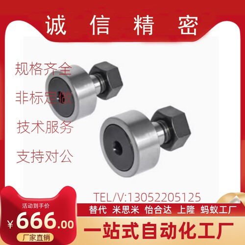 凸轮轴承随动器C-CFA CFFA3 4 5 6 8-10-12 13 16 19 22 26 30 90