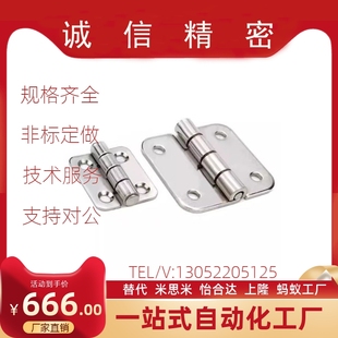 845 SHHPSK5 不锈钢蝶形铰链 SHHPT5 合页