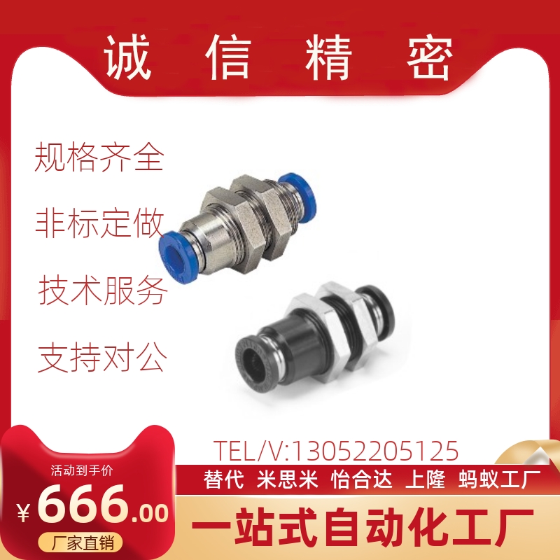 隔板直接头外螺纹J-XXB71/72-D4/D6/D8/D10/D12不锈钢快插直通
