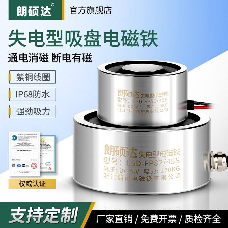 失电型通电消磁电磁铁强磁力电永磁吸盘直流12V24V圆形工业电吸铁