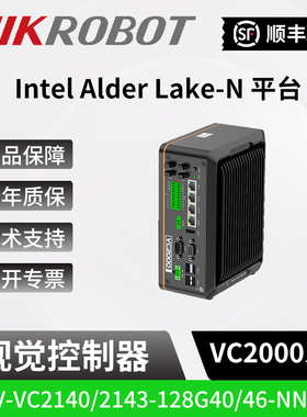海康机器人视觉控制器MV-VC2140-128G40-NN/VC2143-128G46可选VM