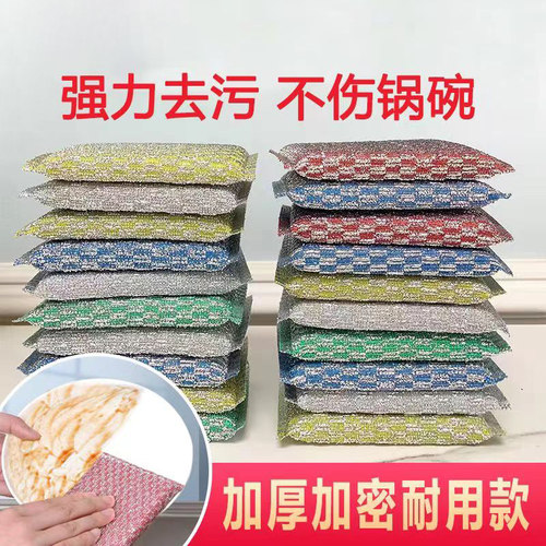 洗碗布百洁布家用洗刷大王海绵擦加厚加密抹布厨房吸水去污刷碗布