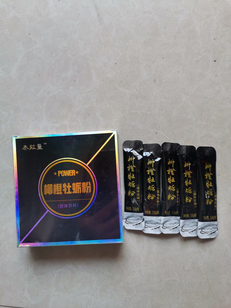正品原厂权建男士牡蛎肽粉泰能量老款效果柳橙牡蛎粉健康滋补15袋