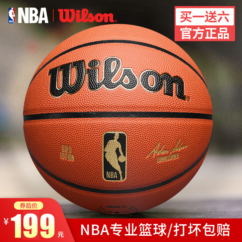 Wilson威尔胜NBA篮球比赛室内外PU成人NCAA学生7号6号5号官方正品