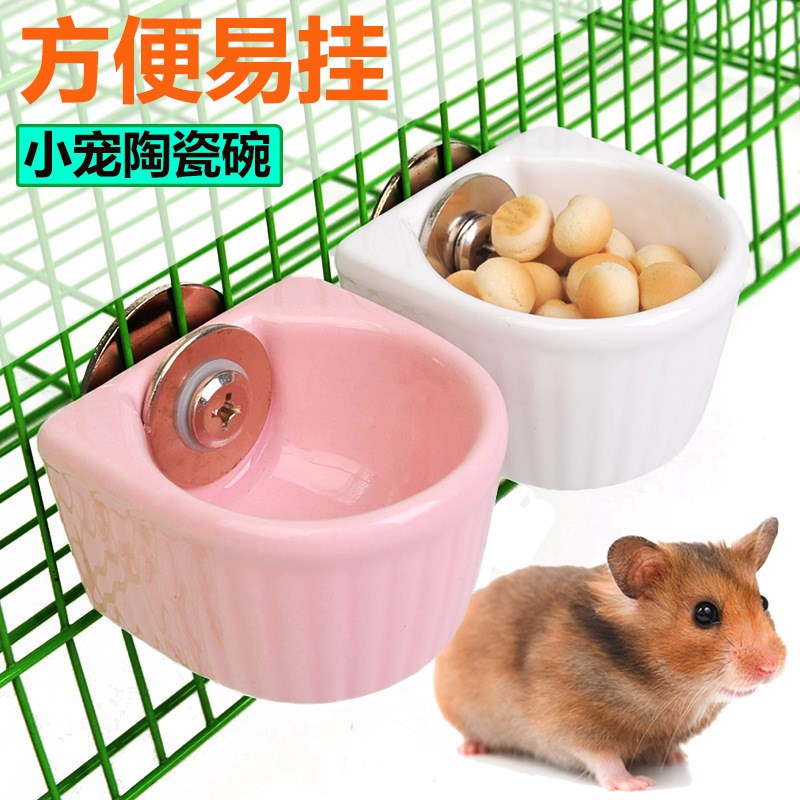 兔子食盆喂食器悬挂式防打翻可固定陶瓷碗仓鼠龙猫松鼠粮食盒防扒