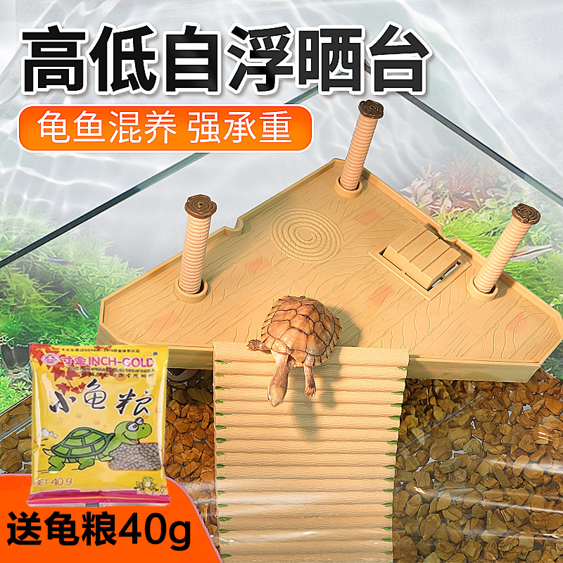 养乌龟晒台爬台龟缸专用品爬梯晒背休息平台高水位浮台深水大爬坡