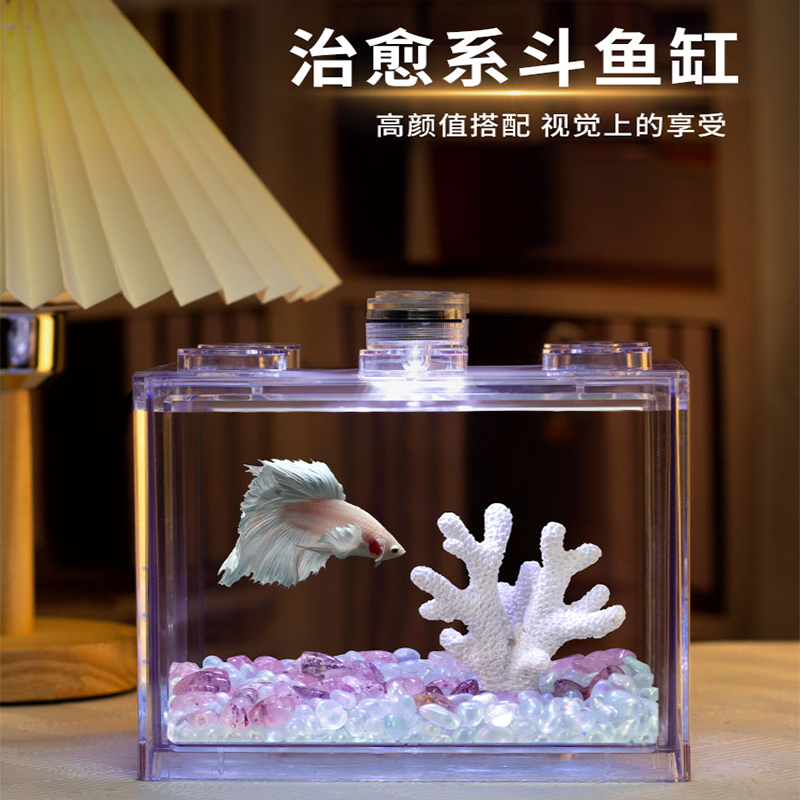 斗鱼专用缸亚克力小型积木家用客厅创意造景生态迷你高透桌面摆件