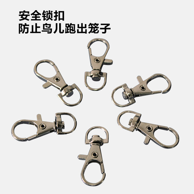 鹦鹉鸟笼锁扣 鹦鹉笼子扣门锁 鹦鹉防逃跑笼门锁扣 龙虾扣