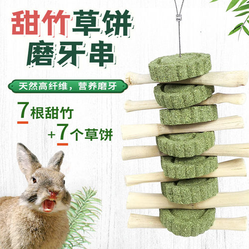 磨牙草饼磨牙棒零食玩具