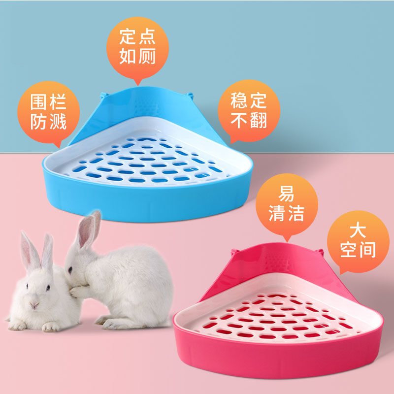 兔子专用防喷尿厕所大号宠物兔兔龙猫定点上拉屎尿盆便盆砂盆用品
