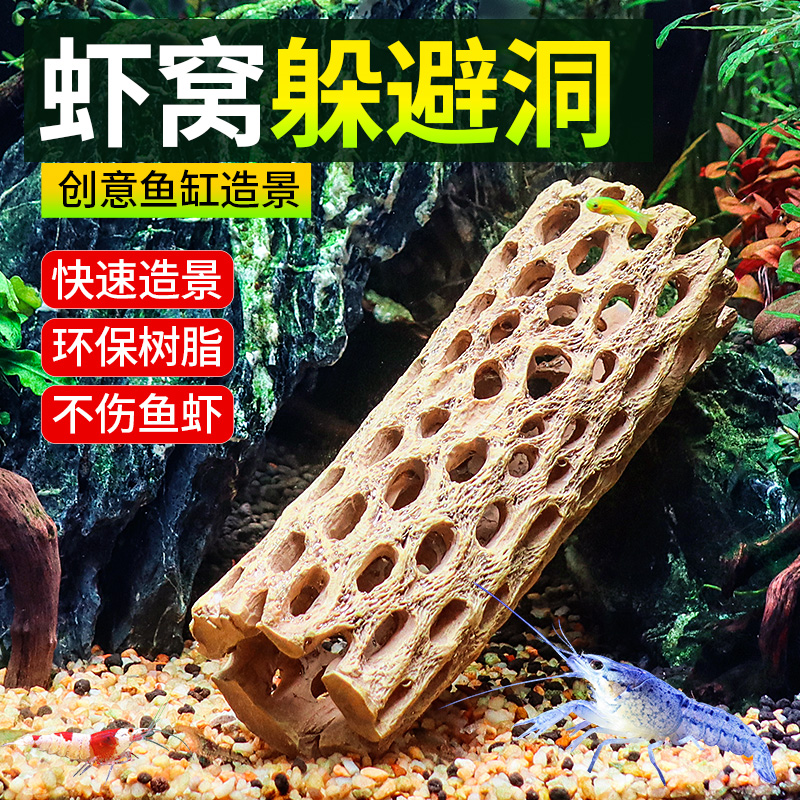 鱼缸造景躲避产卵繁殖缸