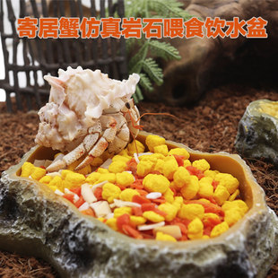 寄居蟹仿真岩石水盆食盆泡澡洗澡纹理光滑内里爬宠虫可用造景自然
