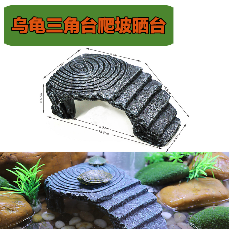 乌龟晒台爬台乌龟缸爬坡晒背台鱼缸造景躲避洞树脂仿真石头浮台