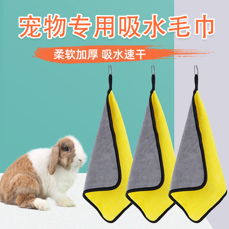 洗澡吸水擦干毛巾用品兔子宠物